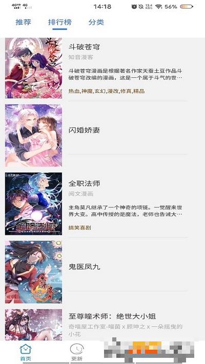 二次元漫畫安卓版