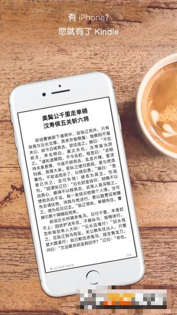 亞馬遜 Kindle
