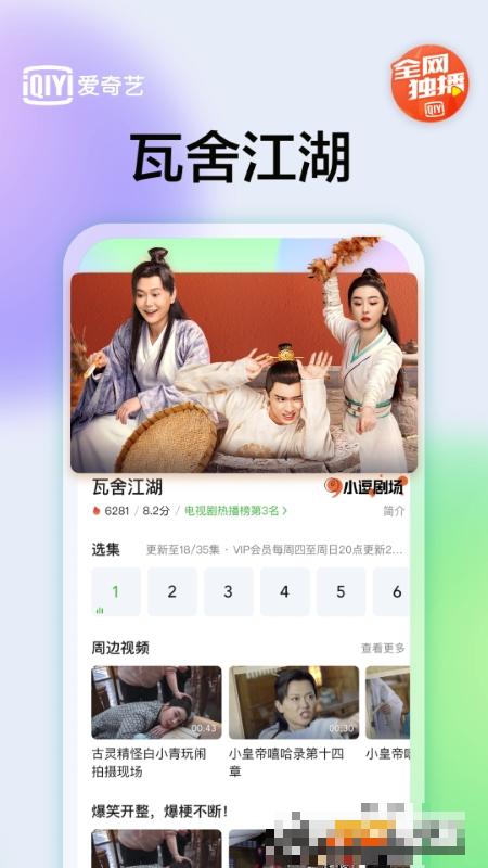 愛奇藝最新版2022