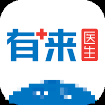 有來醫生醫生版