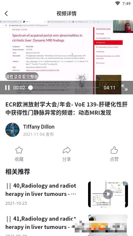 醫訊邦MedDocLib