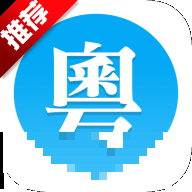 粵語U學(xué)院免費版2022