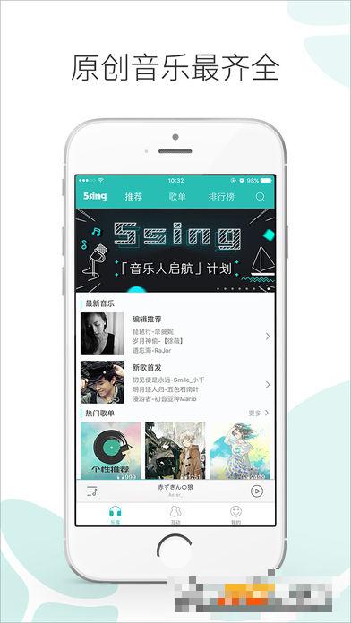 5sing原創音樂版