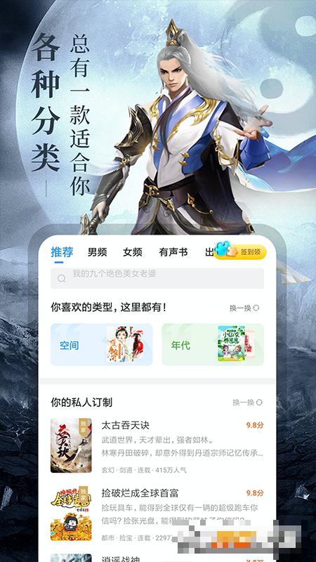 瘋讀小說極速版