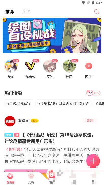 看漫畫