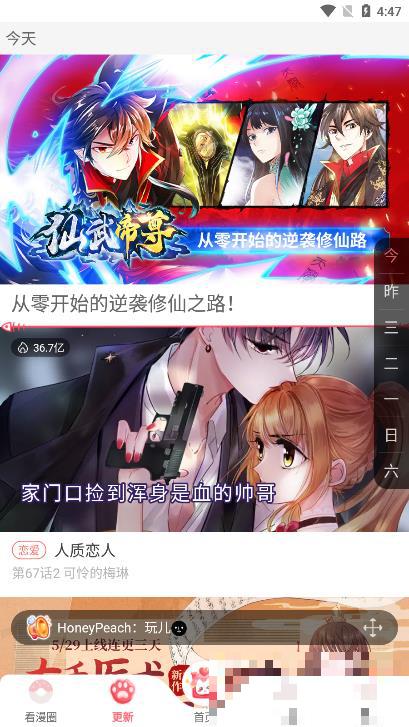 看漫畫