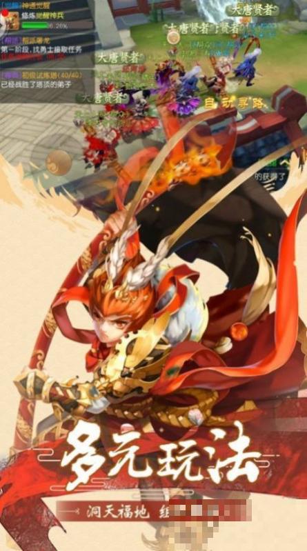 大鬧天宮之猴王歸來游戲