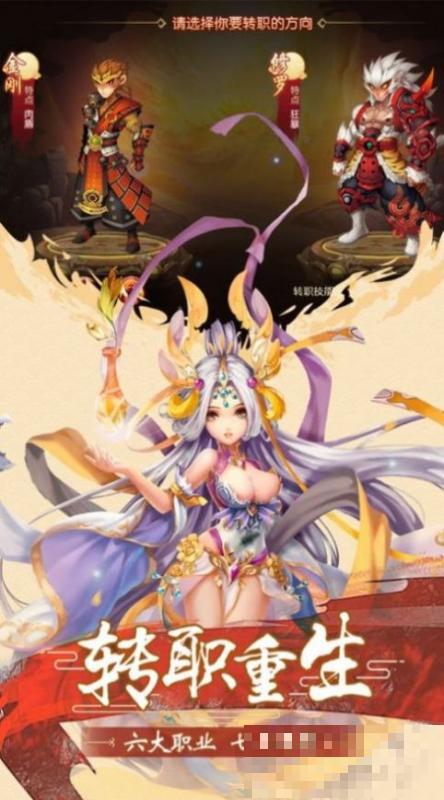 大鬧天宮之猴王歸來游戲