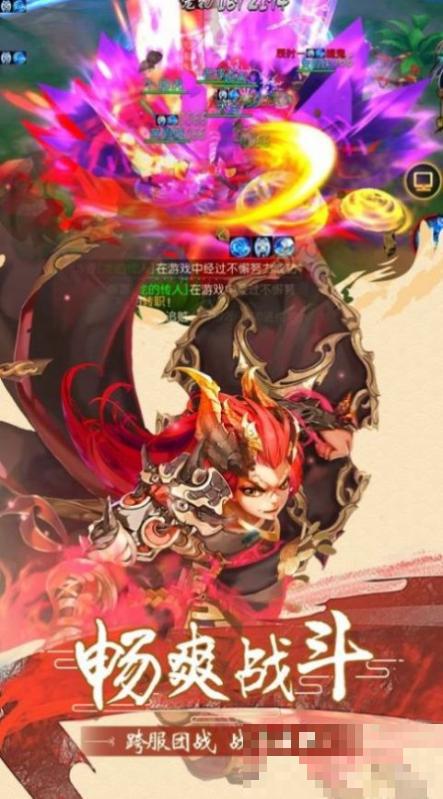 大鬧天宮之猴王歸來游戲
