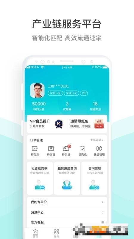 云醫行(醫用品商城)