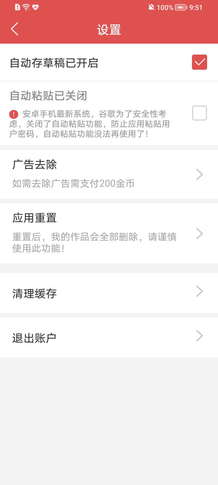 語音合成助手高級會員版