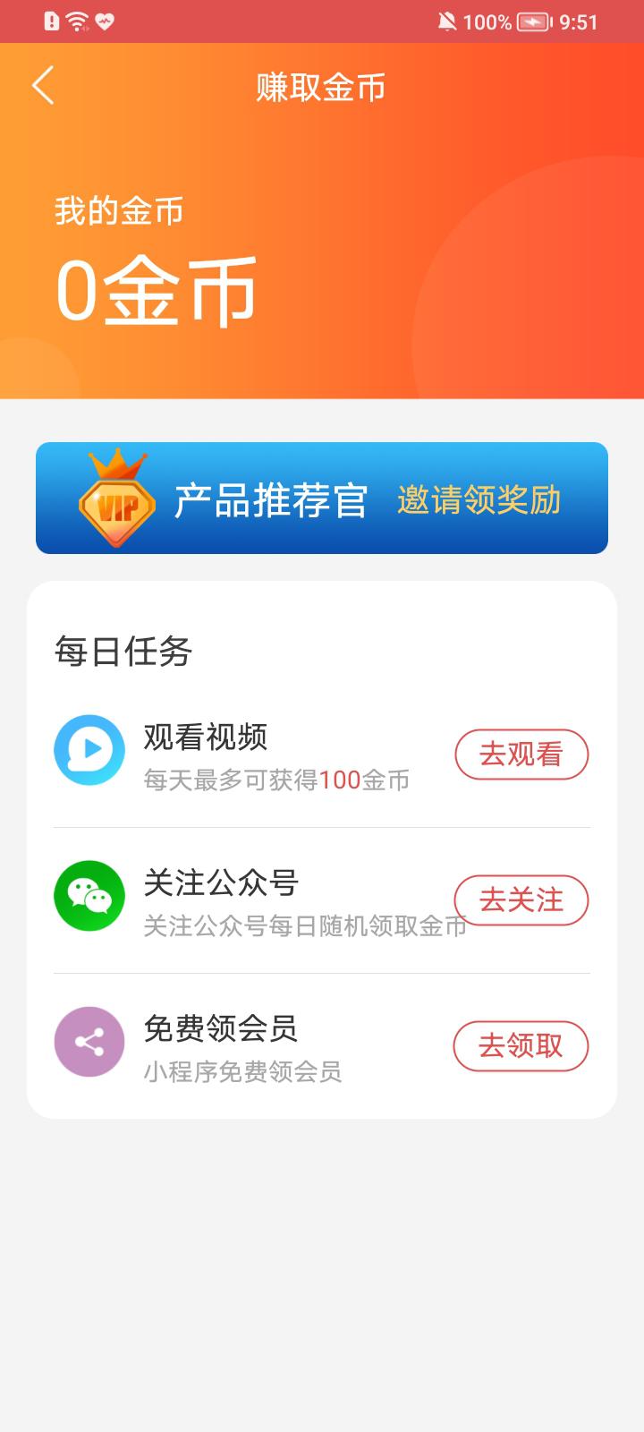語音合成助手高級會員版