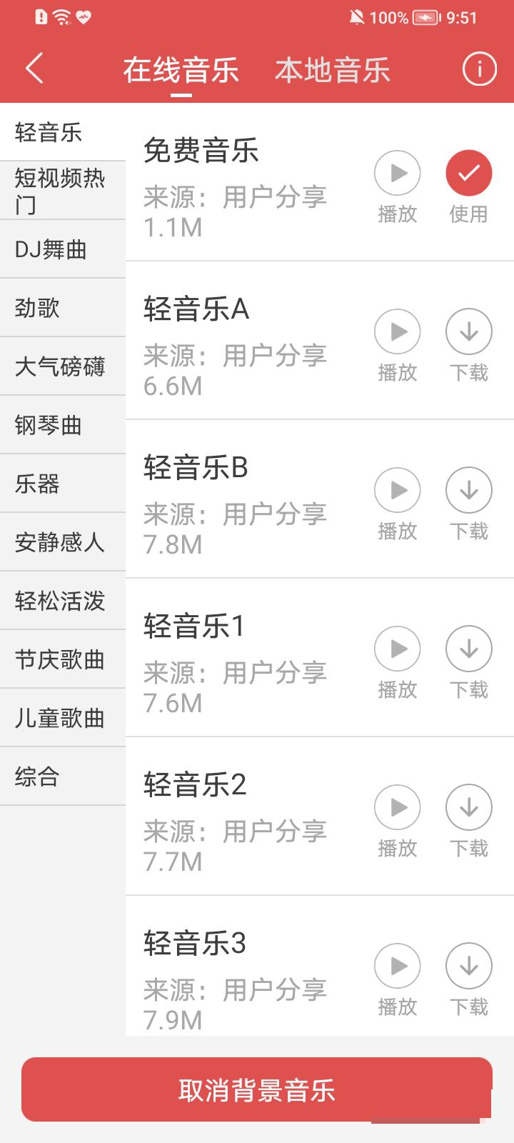 語音合成助手高級會員版