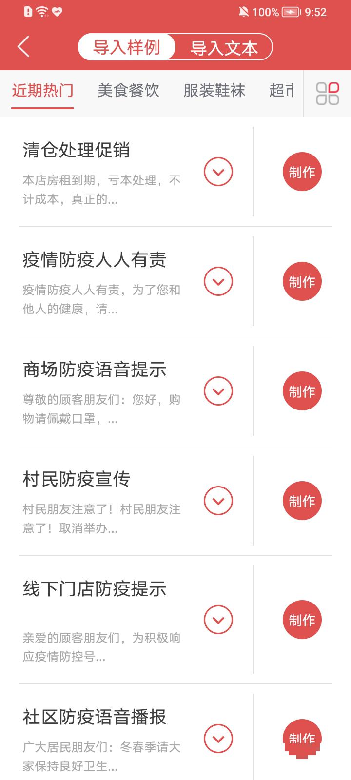 語音合成助手高級會員版