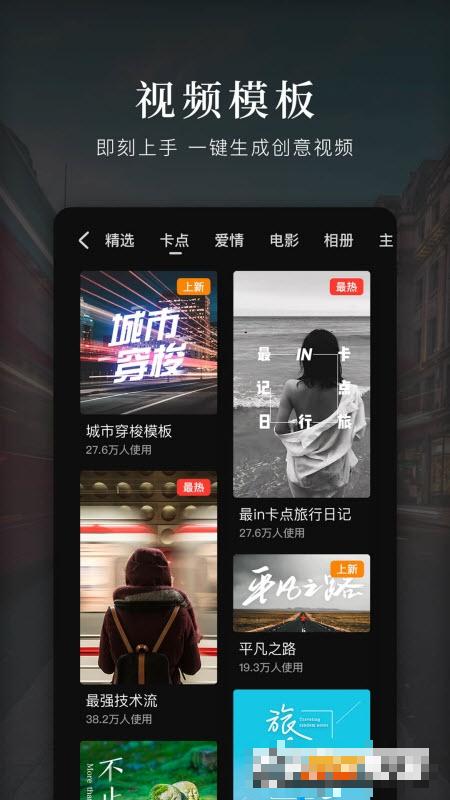 快剪輯