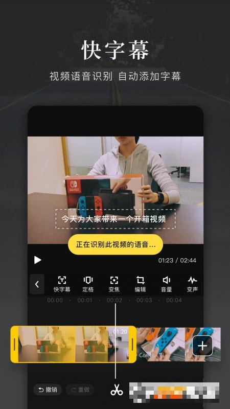 快剪輯