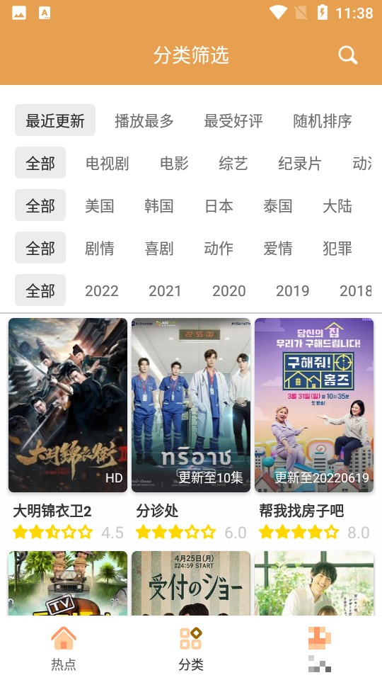 日劇tv下載
