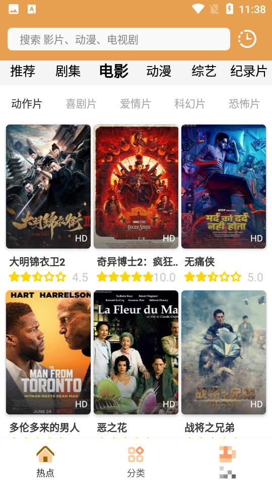 日劇tv下載