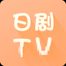 日劇tv下載