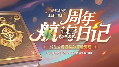 航海王熱血航線周年慶兌換碼分享