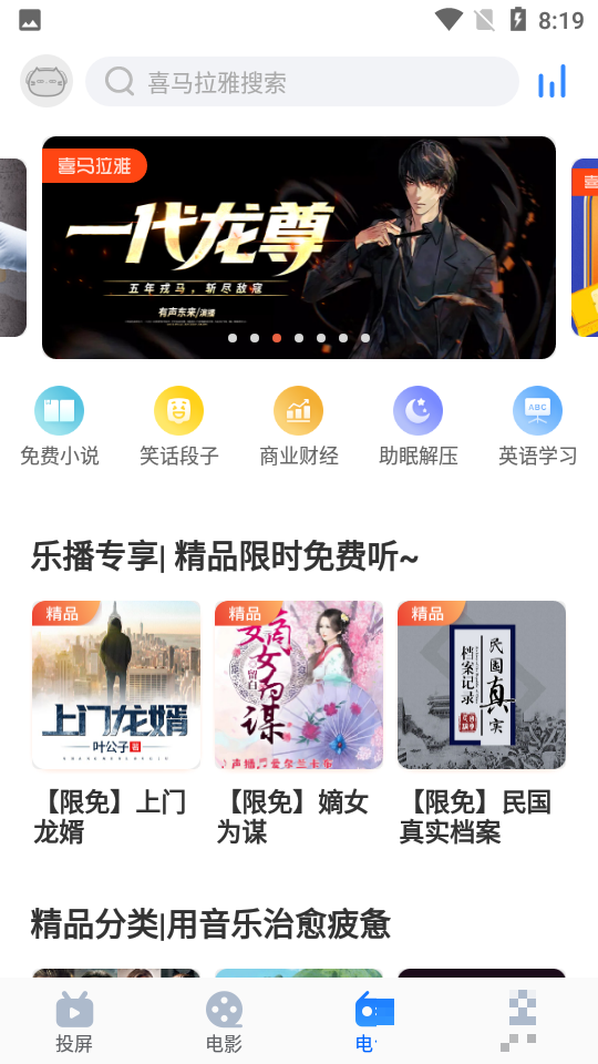 HyCast樂播投屏免費版
