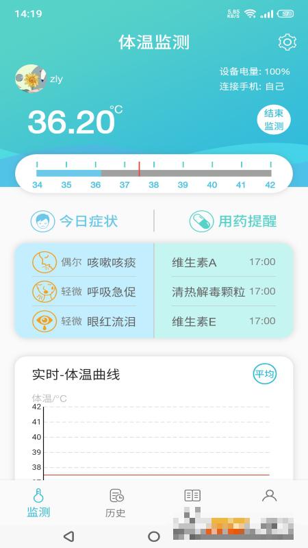 溫易測(體溫遠(yuǎn)程監(jiān)測)