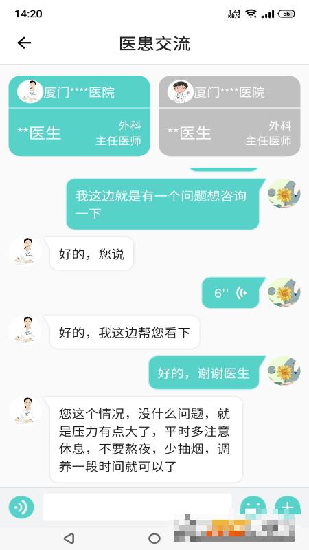溫易測(體溫遠(yuǎn)程監(jiān)測)
