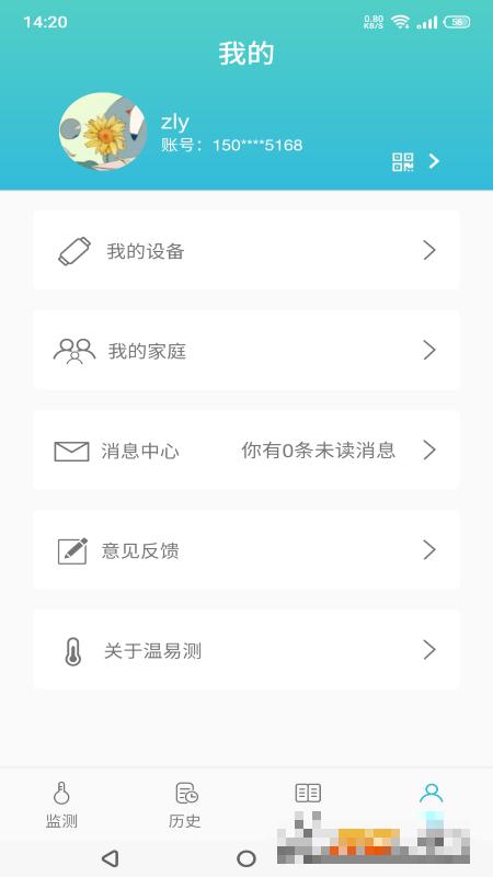 溫易測(體溫遠(yuǎn)程監(jiān)測)