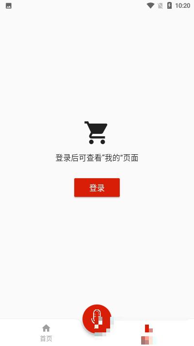 超級配音(語音)