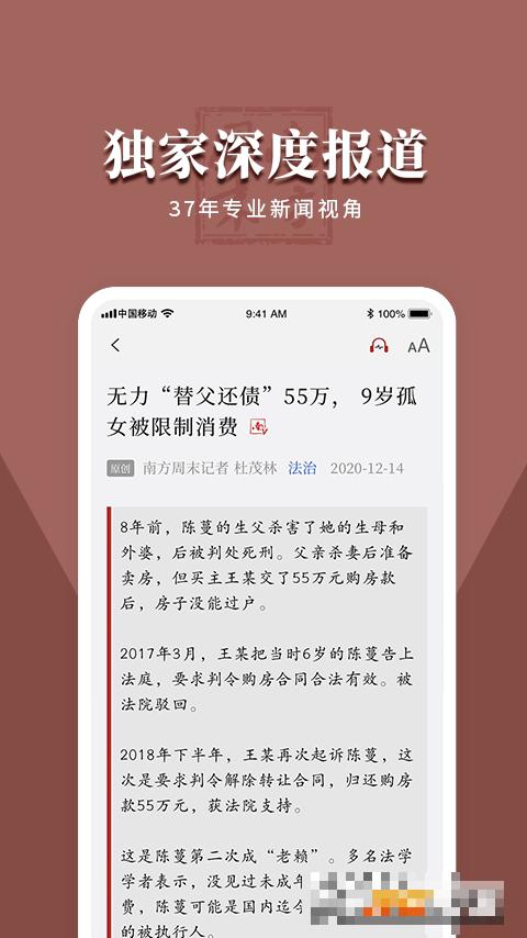 南方周末版
