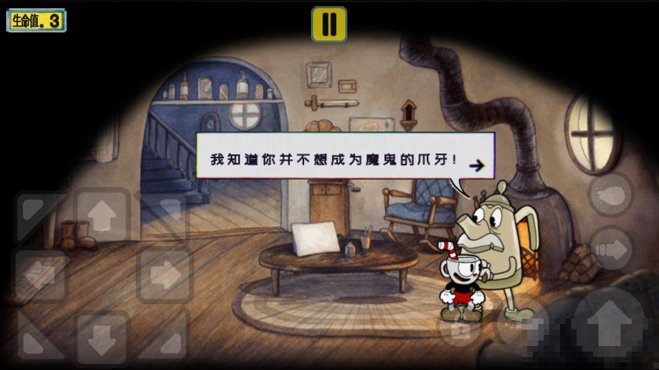 茶杯頭大冒險中文版4399版