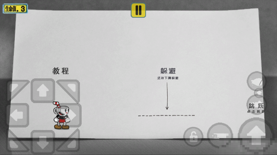 茶杯頭大冒險中文版4399版