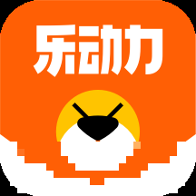 樂動力計步器正式版