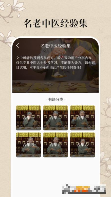 中醫養生古籍