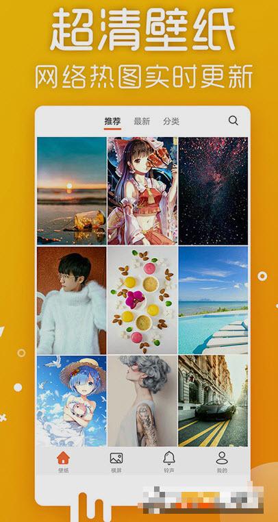 愛壁紙平臺專業版
