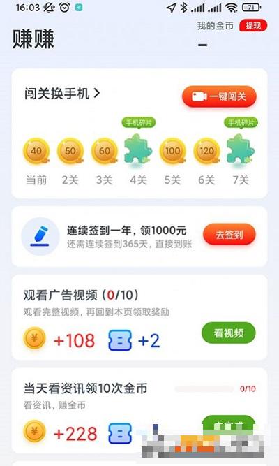 刷看點