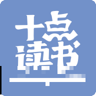 十點讀書(有聲圖書館)