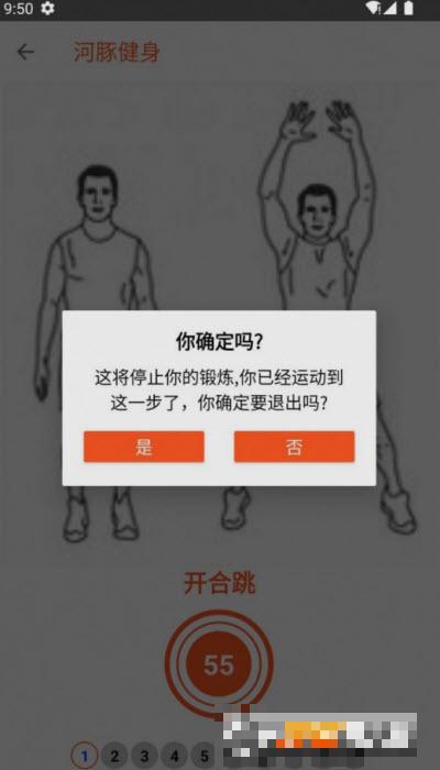 河豚健身