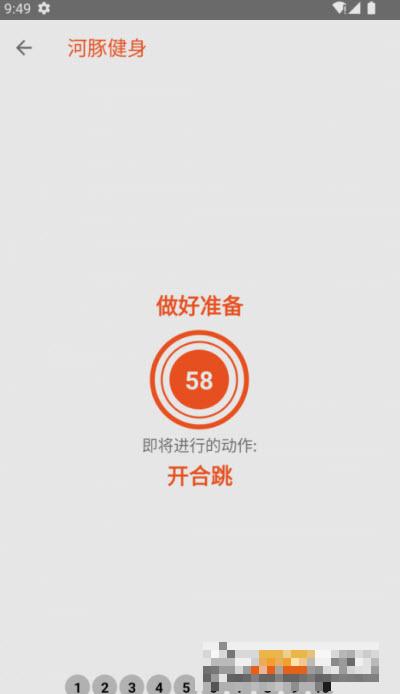 河豚健身