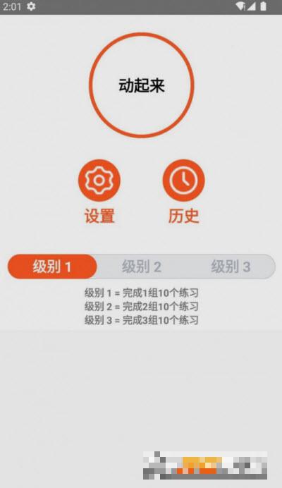 河豚健身