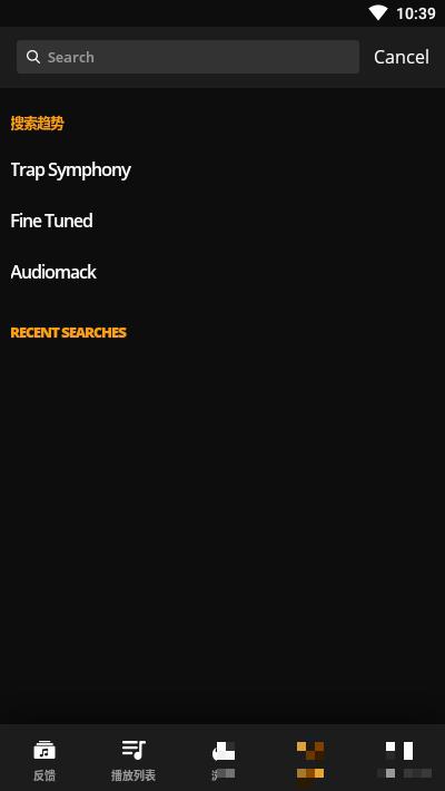 Audiomack漢化最新版