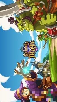 問答魔法學院