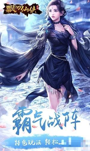 飄渺仙俠