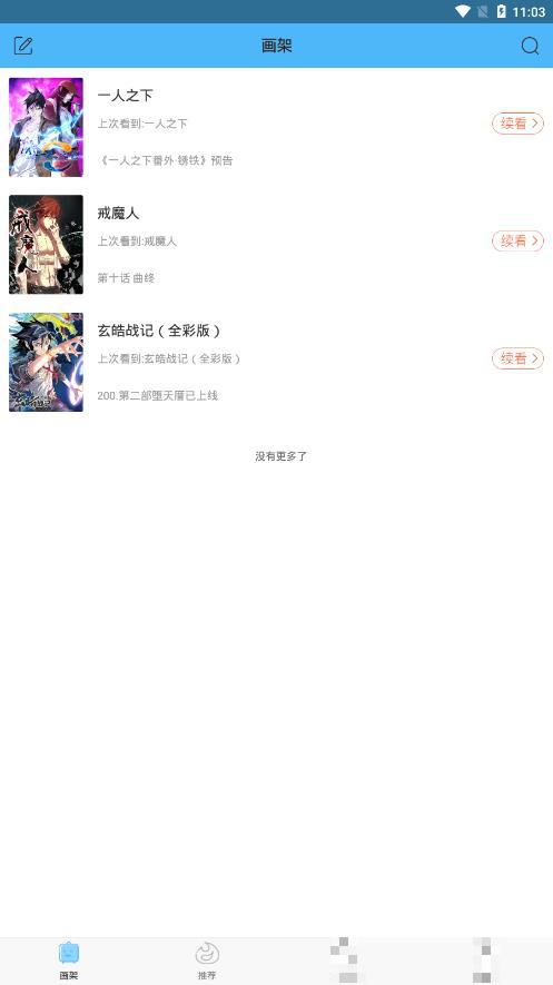 撲飛動漫