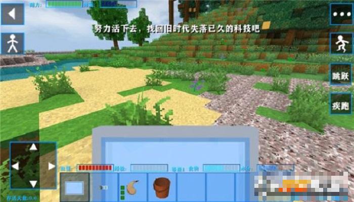 生存戰(zhàn)爭2失落科技中文版