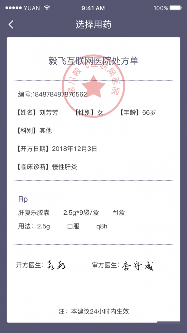 毅飛健康