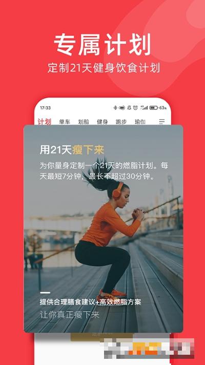 Yesoul野小獸智能動感單車