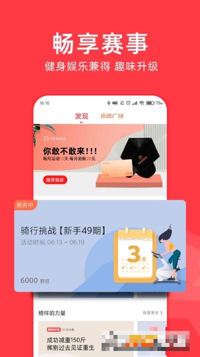Yesoul野小獸智能動感單車