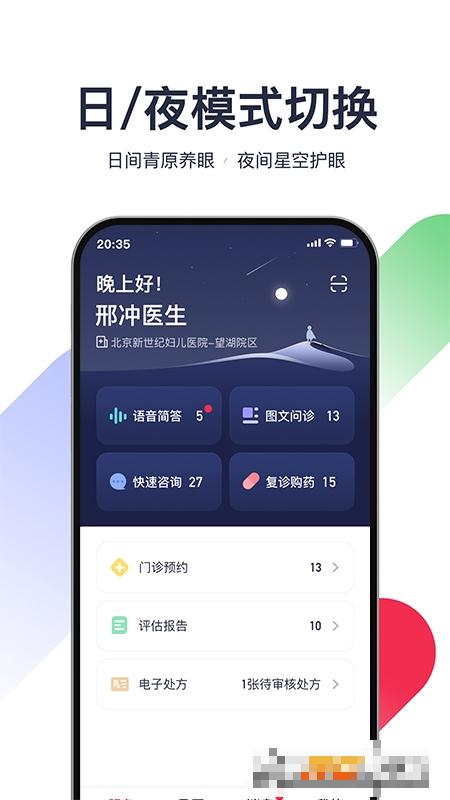 熊貓醫療