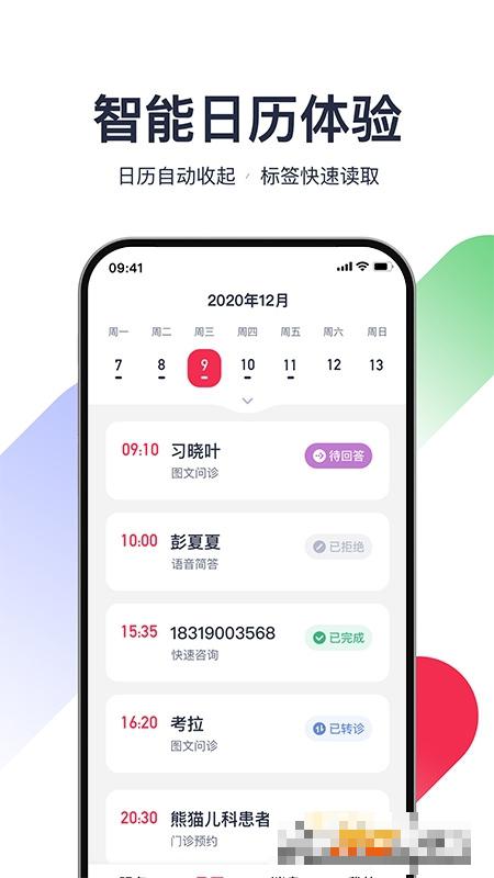熊貓醫療
